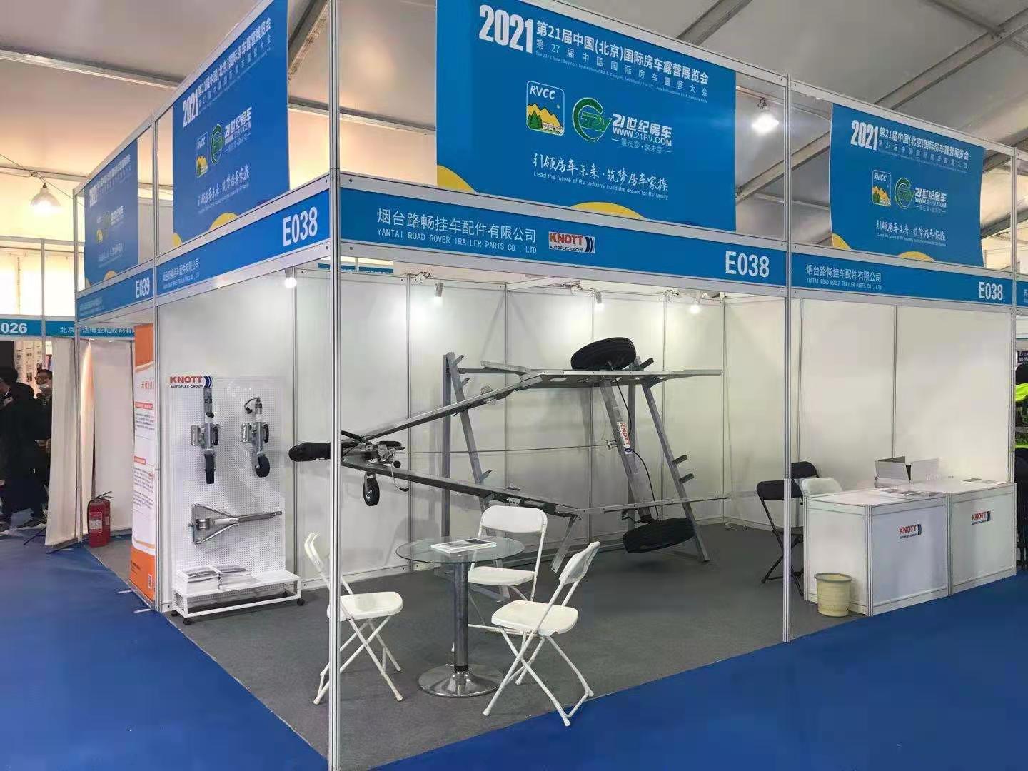 2021中国（北京）国际房车露营展览会首日龙八头号玩家唯一挂车展位盛况