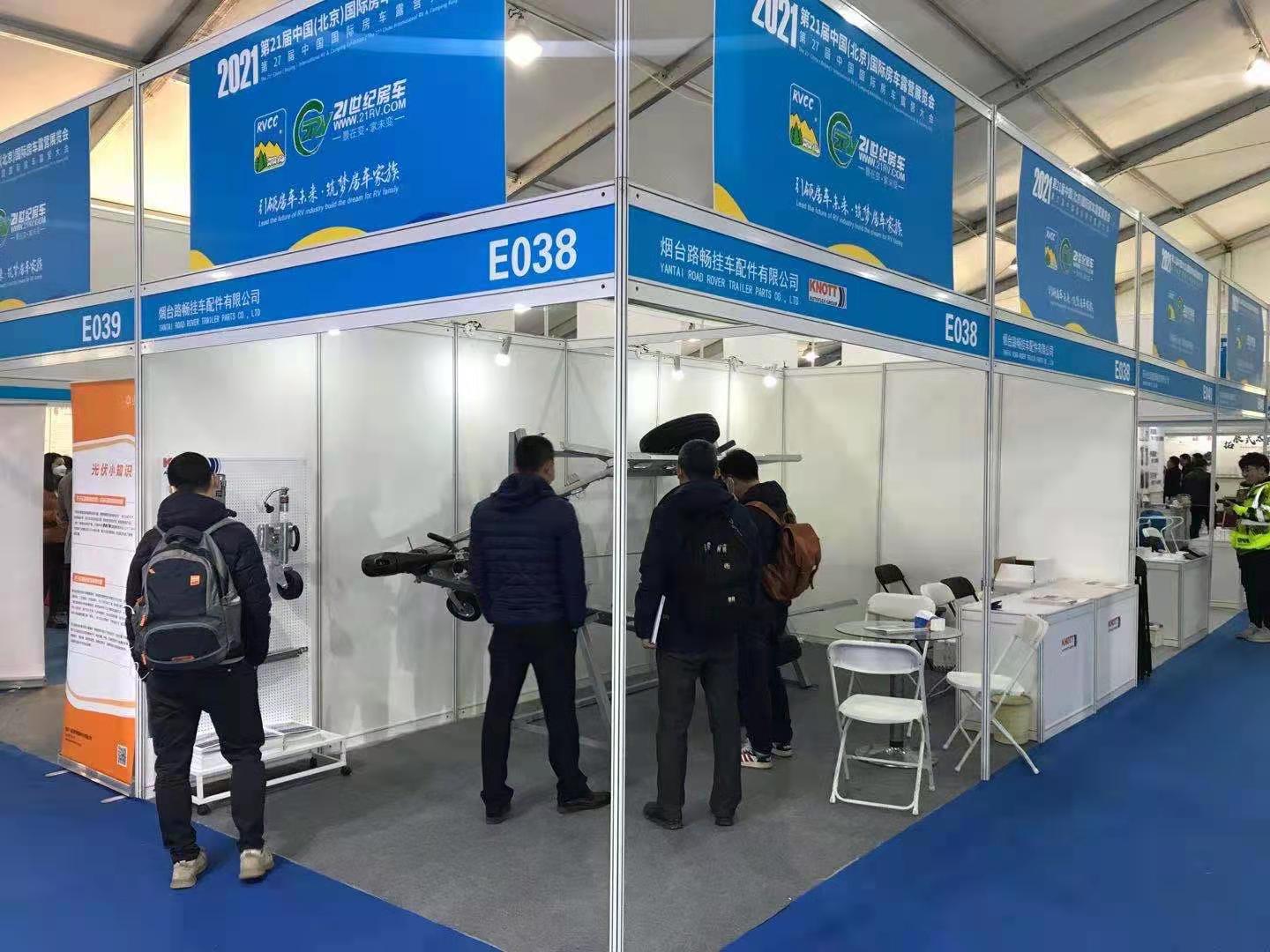 2021中国（北京）国际房车露营展览会首日龙八头号玩家唯一挂车展位盛况